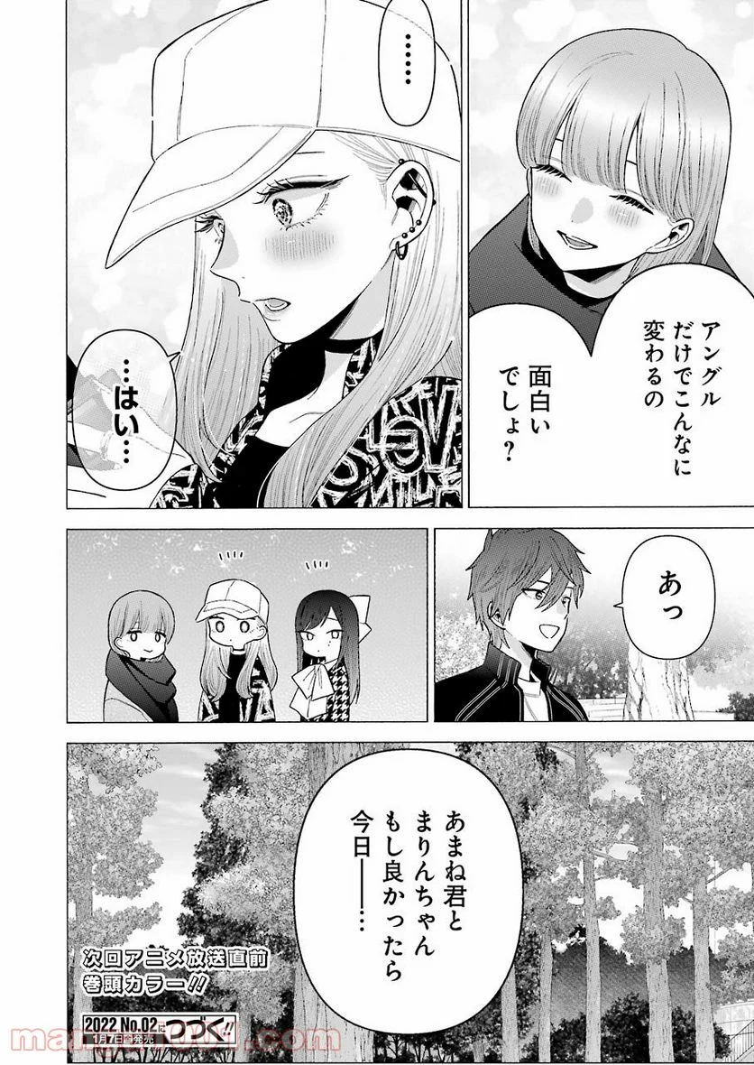 その着せ替え人形は恋をする - raw - 第69話 - https://jppp.jjkk.to/jppp/05071024/5ghtbxexnqy.jpg