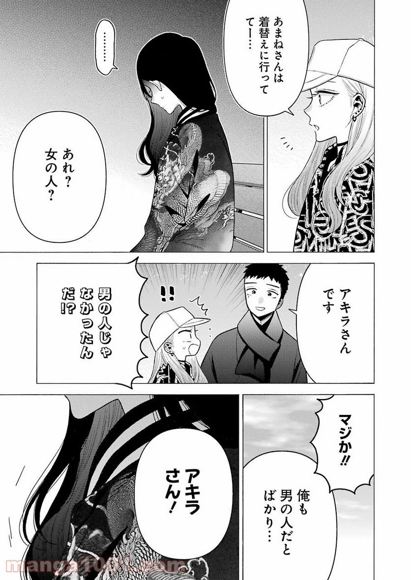 その着せ替え人形は恋をする - raw - 第70話 - https://jppp.jjkk.to/jppp/05071024/a4syl02wg4u.jpg