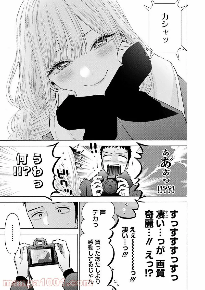 その着せ替え人形は恋をする - raw - 第67話 - https://jppp.jjkk.to/jppp/05071024/ae5pn2qux4s.jpg