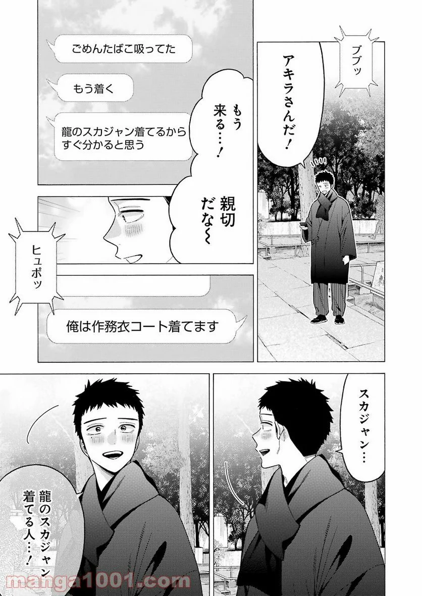 その着せ替え人形は恋をする - raw - 第68話 - https://jppp.jjkk.to/jppp/05071024/b0tzbzmwdob.jpg