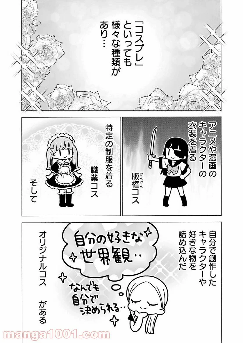 その着せ替え人形は恋をする - raw - 第70話 - https://jppp.jjkk.to/jppp/05071024/btotxw4vagu.jpg