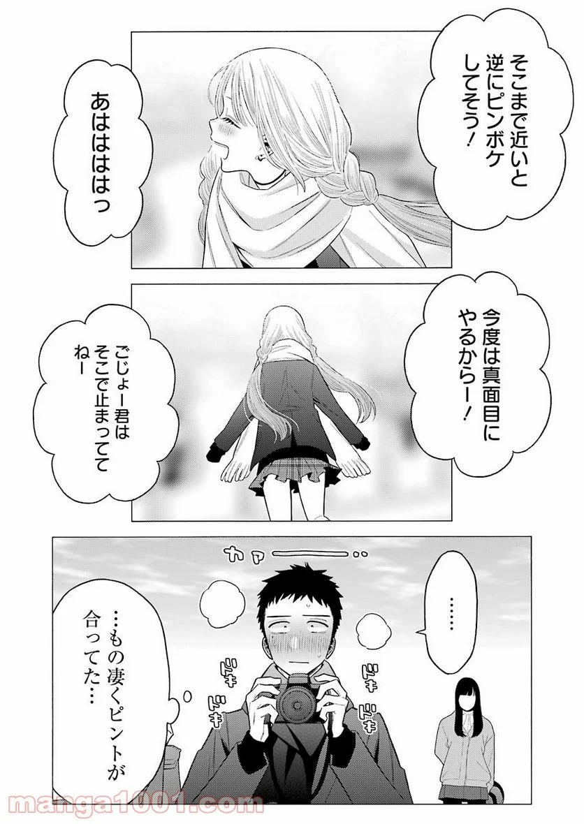 その着せ替え人形は恋をする - raw - 第67話 - https://jppp.jjkk.to/jppp/05071024/bts5pspxniv.jpg