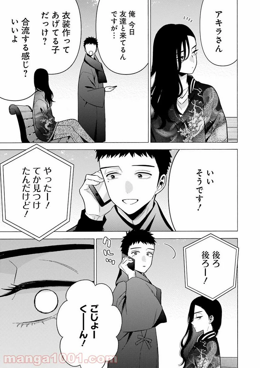 その着せ替え人形は恋をする - raw - 第70話 - https://jppp.jjkk.to/jppp/05071024/cvxryw0x3hl.jpg
