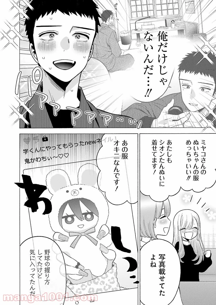 その着せ替え人形は恋をする - raw - 第71話 - https://jppp.jjkk.to/jppp/05071024/eokrnormquk.jpg