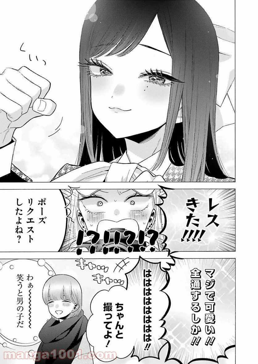 その着せ替え人形は恋をする - raw - 第68話 - https://jppp.jjkk.to/jppp/05071024/ezgnfmcyyaz.jpg