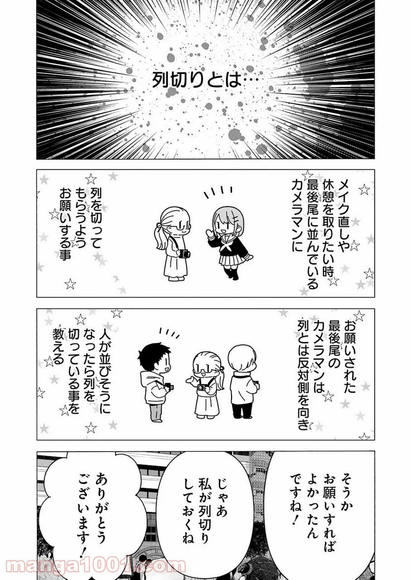 その着せ替え人形は恋をする - raw - 第68話 - https://jppp.jjkk.to/jppp/05071024/f5zgm0hhzfp.jpg