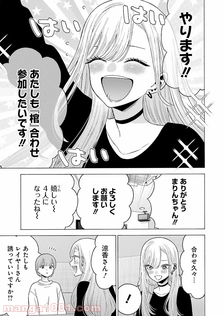 その着せ替え人形は恋をする - raw - 第71話 - https://jppp.jjkk.to/jppp/05071024/ghr50wucmqh.jpg