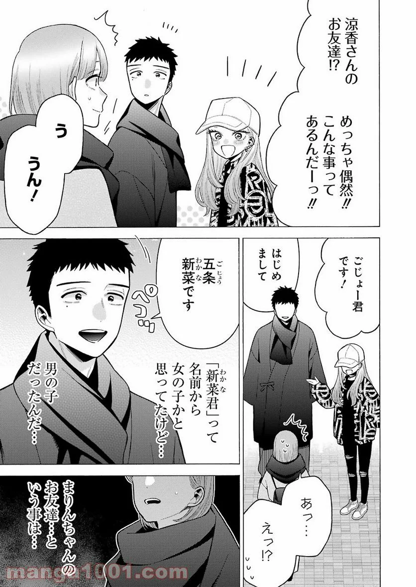 その着せ替え人形は恋をする - raw - 第70話 - https://jppp.jjkk.to/jppp/05071024/hg3vhe4xzel.jpg