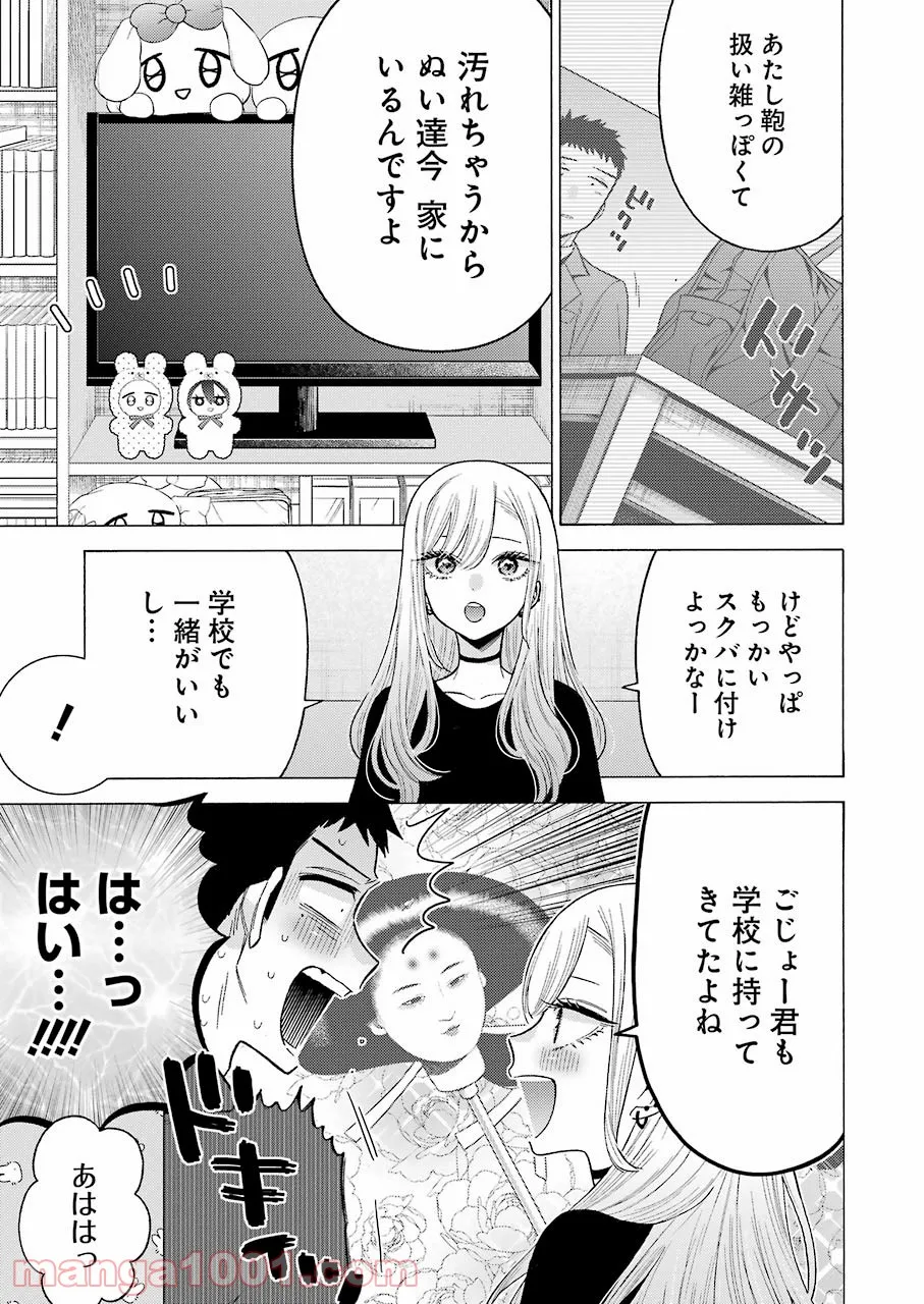 その着せ替え人形は恋をする - raw - 第71話 - https://jppp.jjkk.to/jppp/05071024/hjtggipjo5c.jpg