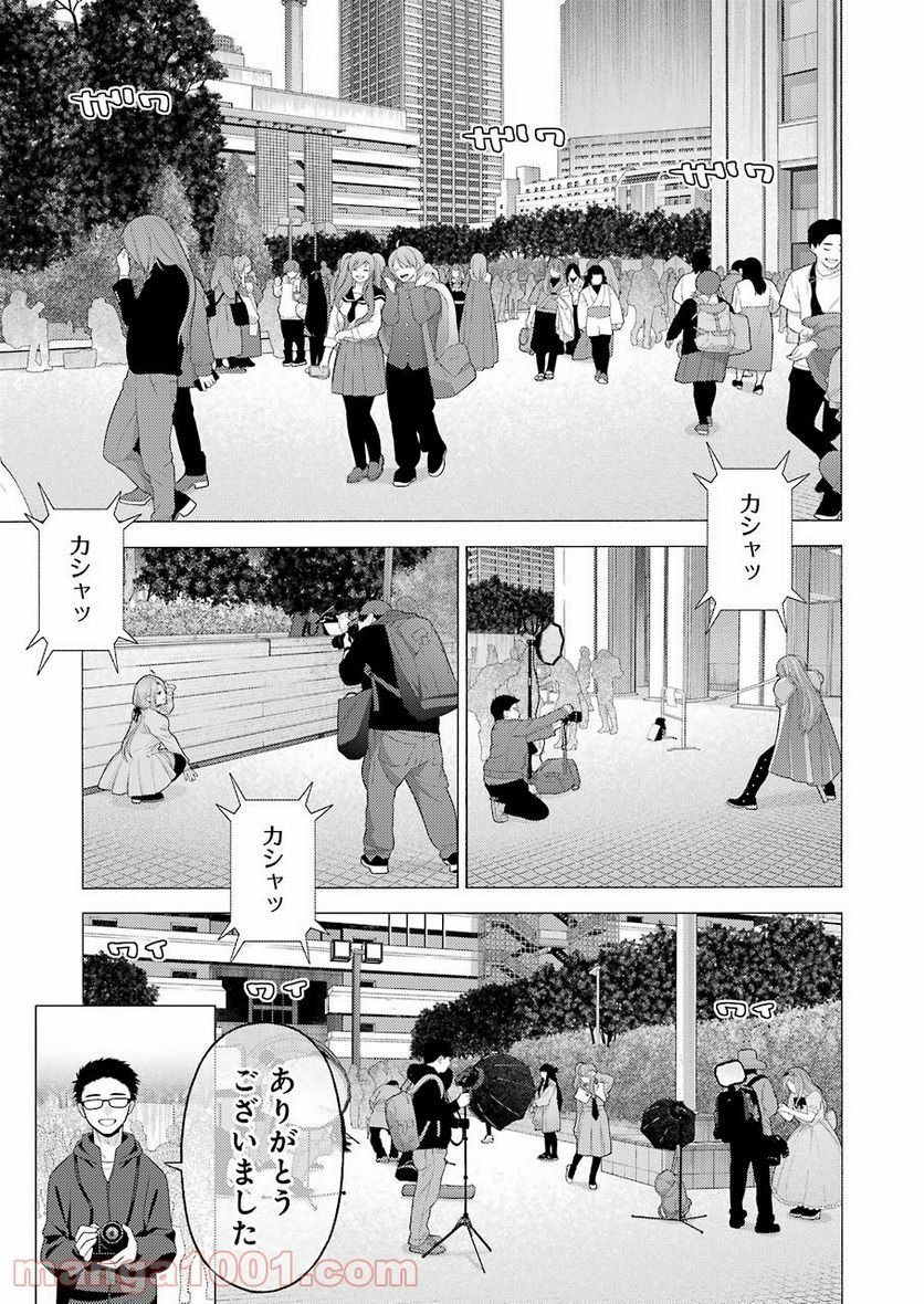その着せ替え人形は恋をする - raw - 第68話 - https://jppp.jjkk.to/jppp/05071024/hkkvdup3k5c.jpg