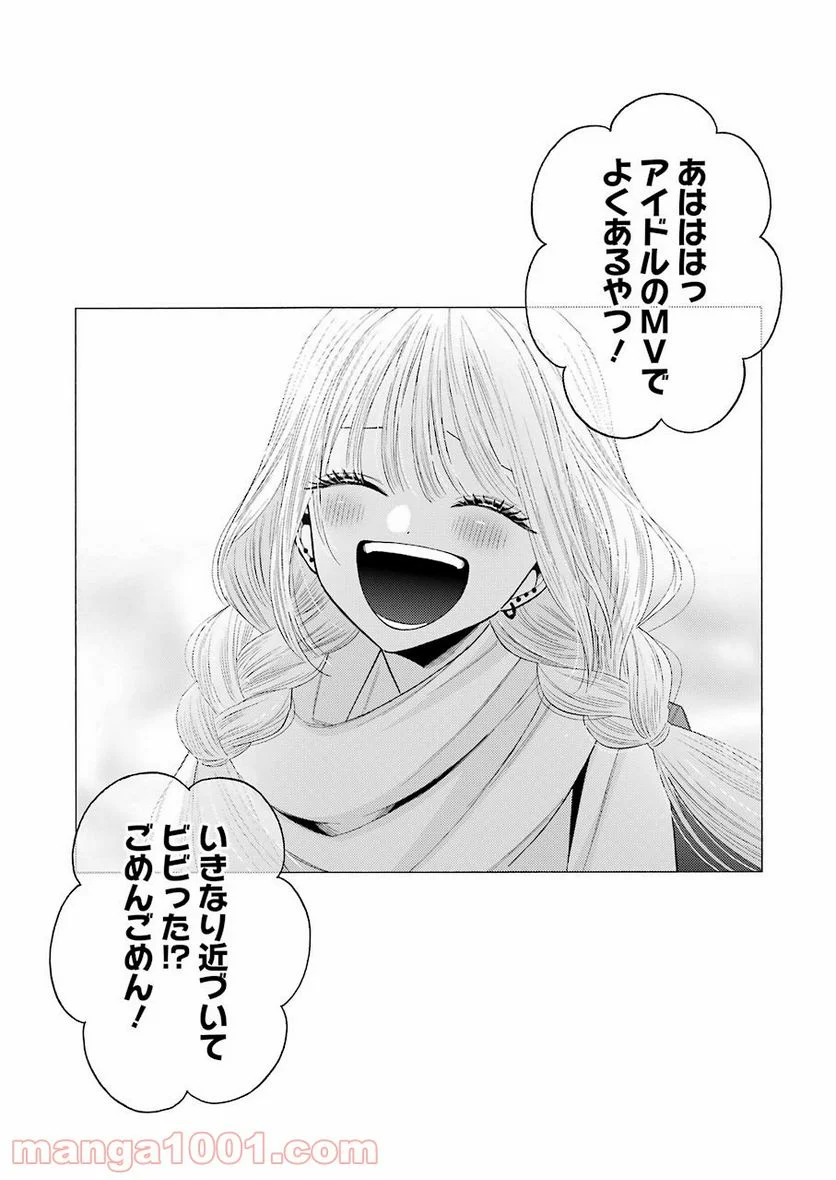 その着せ替え人形は恋をする - raw - 第67話 - https://jppp.jjkk.to/jppp/05071024/iccq3jfuraf.jpg