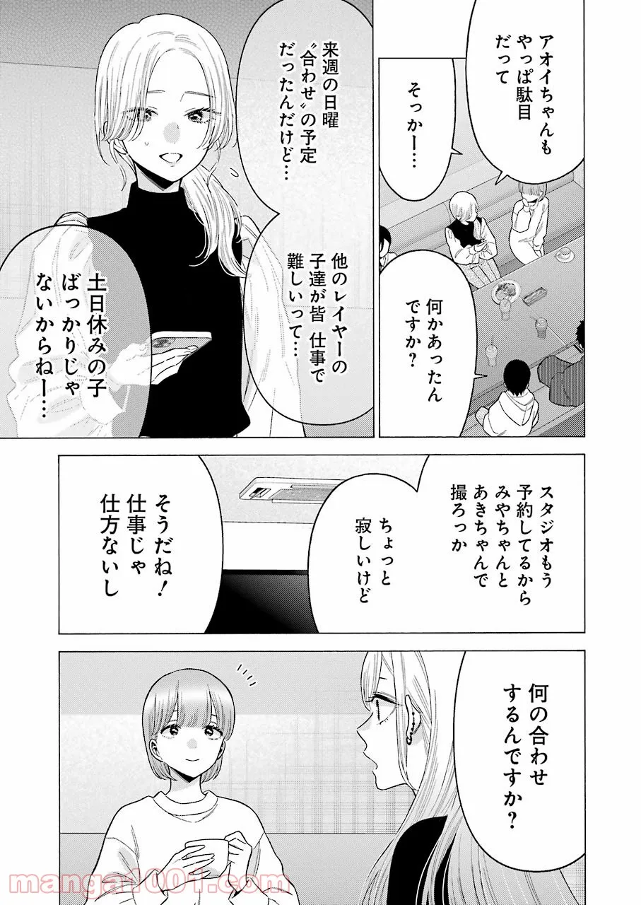 その着せ替え人形は恋をする - raw - 第71話 - https://jppp.jjkk.to/jppp/05071024/ij0aubqesrr.jpg
