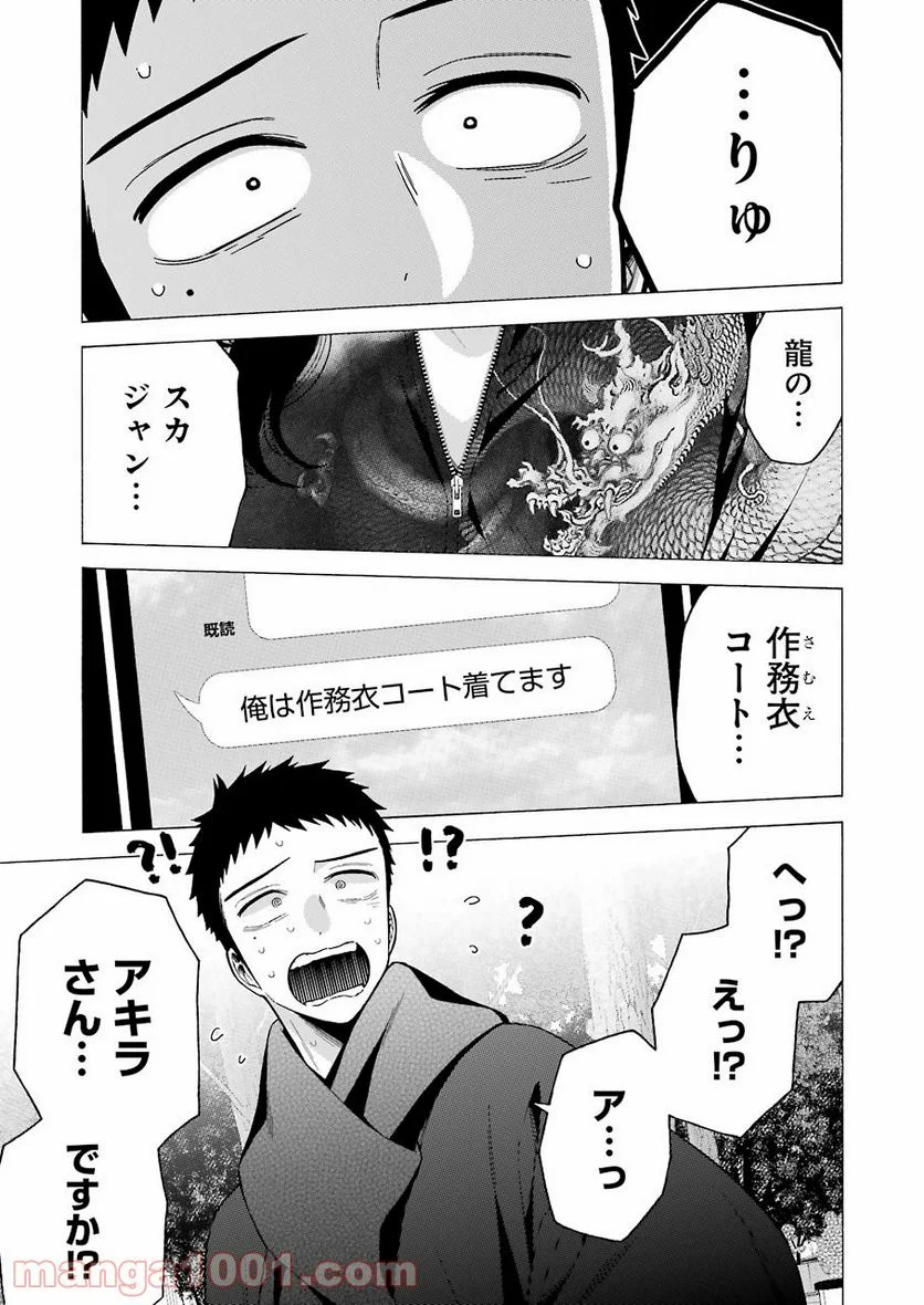 その着せ替え人形は恋をする - raw - 第68話 - https://jppp.jjkk.to/jppp/05071024/j5l2hcnei5v.jpg
