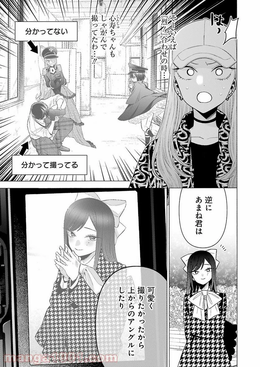 その着せ替え人形は恋をする - raw - 第69話 - https://jppp.jjkk.to/jppp/05071024/jg1ddqjyzuq.jpg