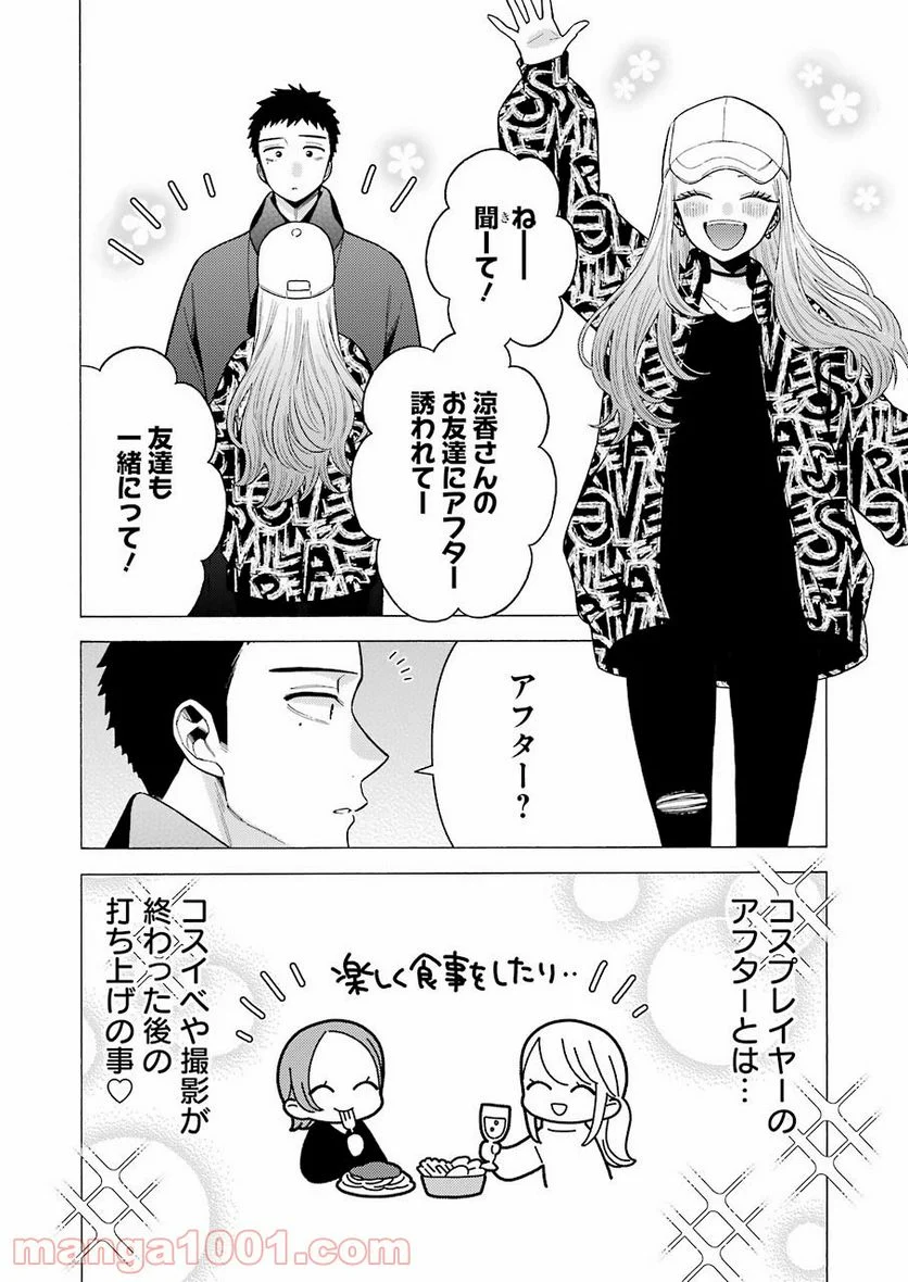 その着せ替え人形は恋をする - raw - 第70話 - https://jppp.jjkk.to/jppp/05071024/kq0plhfmgec.jpg