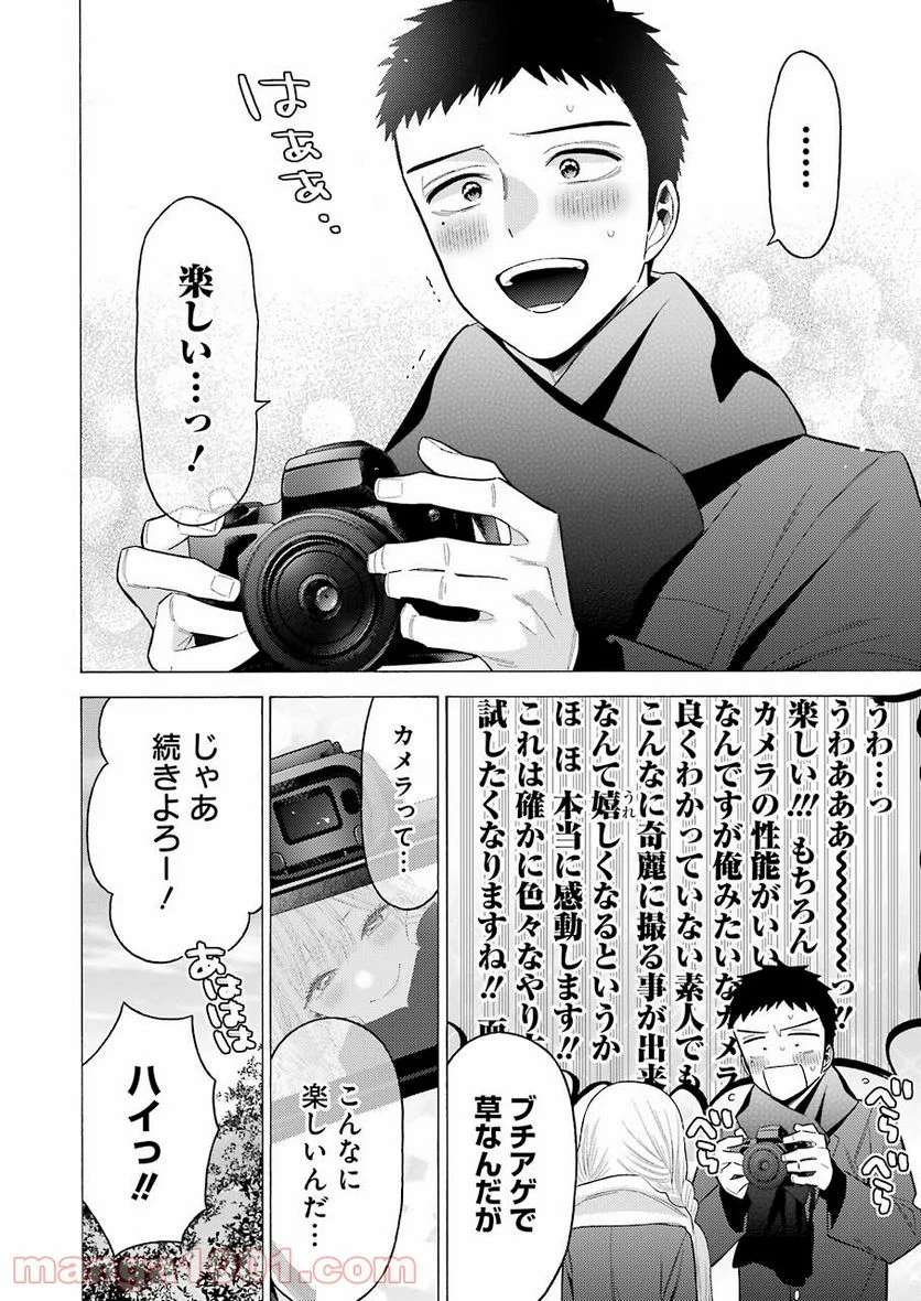 その着せ替え人形は恋をする - raw - 第67話 - https://jppp.jjkk.to/jppp/05071024/ks5cukcebc0.jpg
