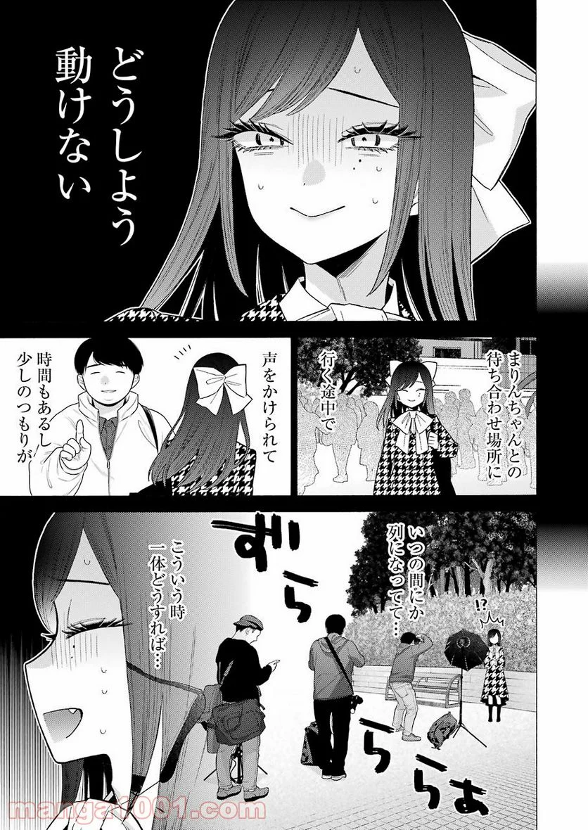 その着せ替え人形は恋をする - raw - 第68話 - https://jppp.jjkk.to/jppp/05071024/lfi41gtxnv4.jpg