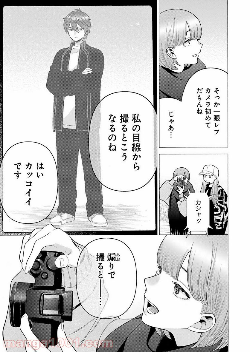 その着せ替え人形は恋をする - raw - 第69話 - https://jppp.jjkk.to/jppp/05071024/lljp52cxvyd.jpg