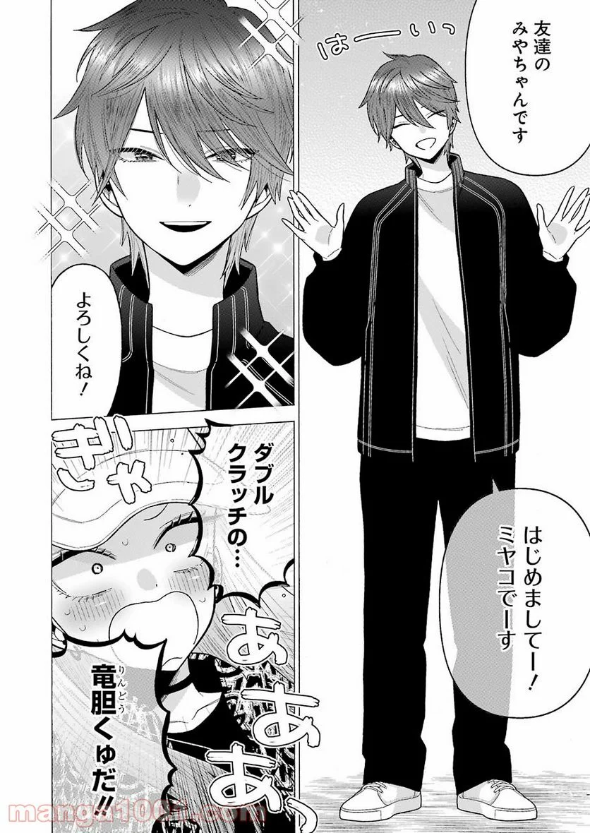 その着せ替え人形は恋をする - raw - 第69話 - https://jppp.jjkk.to/jppp/05071024/lqfjftasgwy.jpg