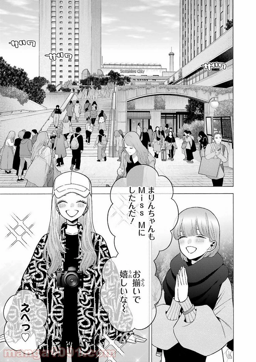 その着せ替え人形は恋をする - raw - 第68話 - https://jppp.jjkk.to/jppp/05071024/ny0hgcrwhxy.jpg