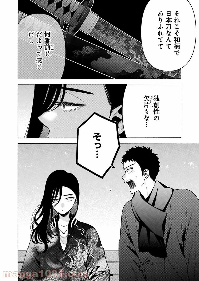 その着せ替え人形は恋をする - raw - 第70話 - https://jppp.jjkk.to/jppp/05071024/oklezorsb03.jpg