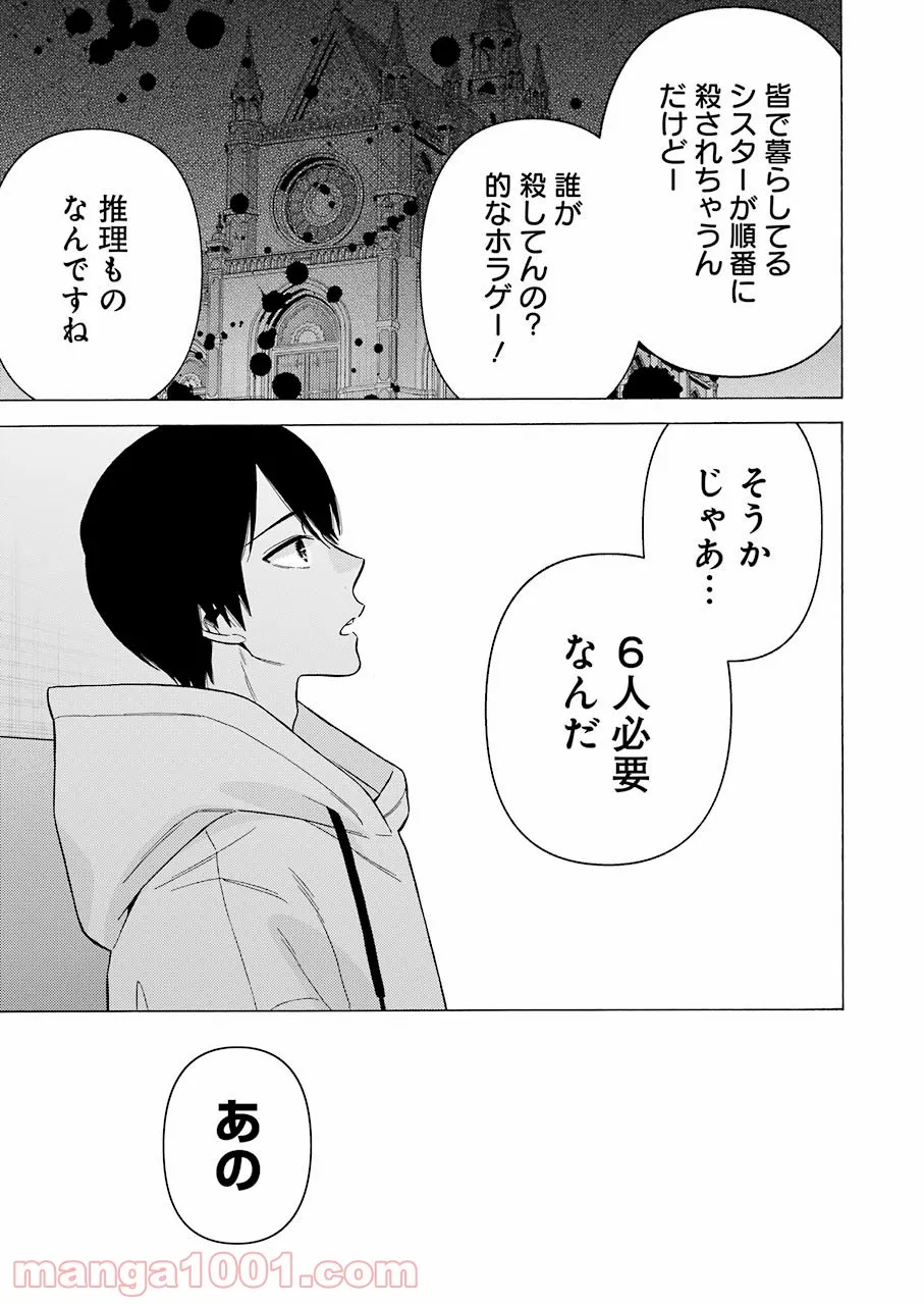 その着せ替え人形は恋をする - raw - 第71話 - https://jppp.jjkk.to/jppp/05071024/oqterdbbemx.jpg