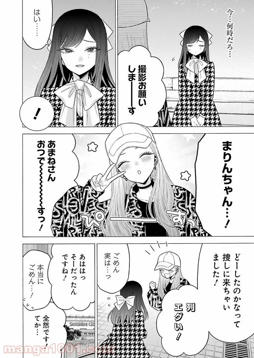 その着せ替え人形は恋をする - raw - 第68話 - https://jppp.jjkk.to/jppp/05071024/oyq4cvfdak1.jpg