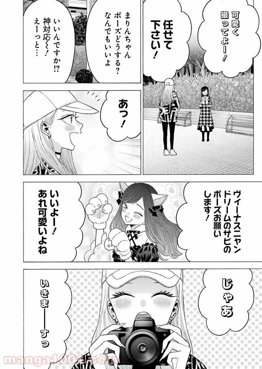 その着せ替え人形は恋をする - raw - 第68話 - https://jppp.jjkk.to/jppp/05071024/pjk1cvmhtqw.jpg
