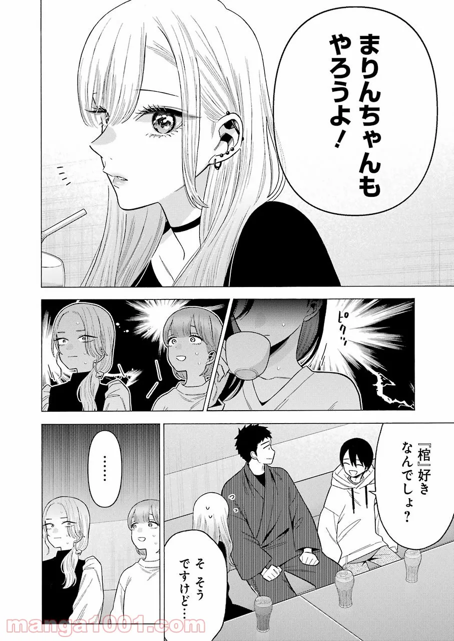 その着せ替え人形は恋をする - raw - 第71話 - https://jppp.jjkk.to/jppp/05071024/qqxkhtyr3wt.jpg