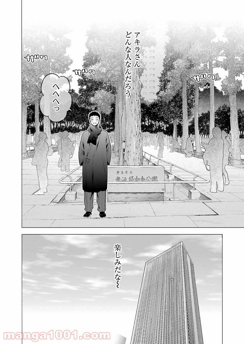 その着せ替え人形は恋をする - raw - 第68話 - https://jppp.jjkk.to/jppp/05071024/r4qqbu3am0y.jpg