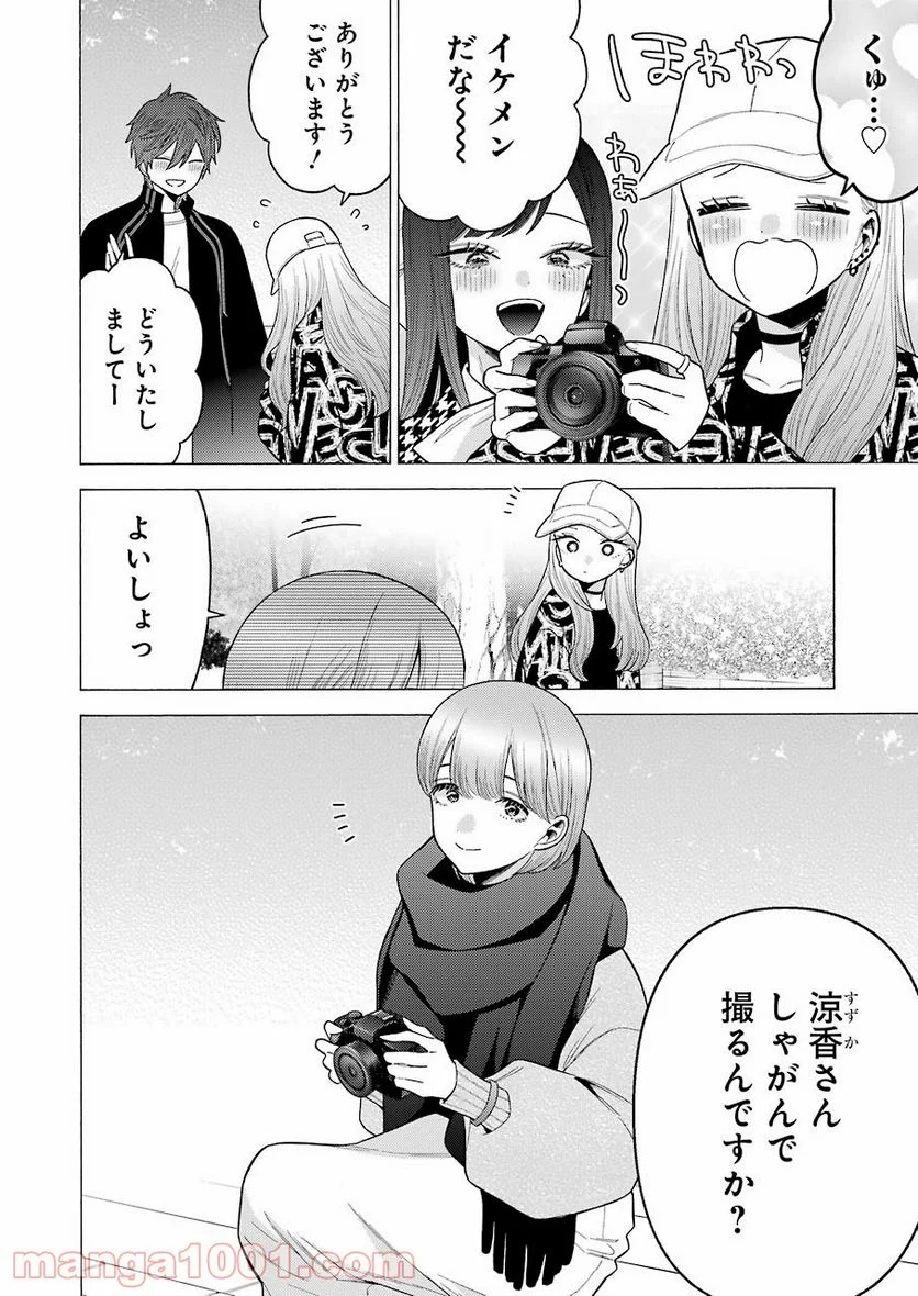 その着せ替え人形は恋をする - raw - 第69話 - https://jppp.jjkk.to/jppp/05071024/rf1zoeixgxx.jpg