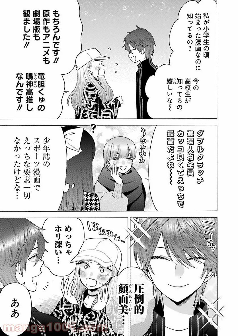 その着せ替え人形は恋をする - raw - 第69話 - https://jppp.jjkk.to/jppp/05071024/scmxzizafel.jpg