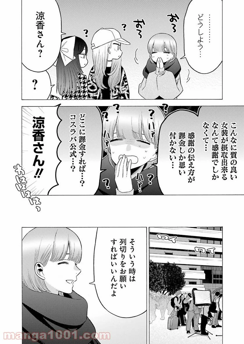 その着せ替え人形は恋をする - raw - 第68話 - https://jppp.jjkk.to/jppp/05071024/shahcdfldkg.jpg