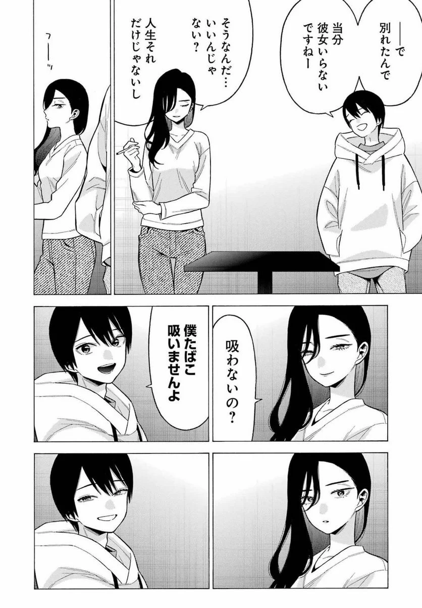 その着せ替え人形は恋をする - raw - 第73話 - https://jppp.jjkk.to/jppp/05071024/sztv4qvghzc.jpg
