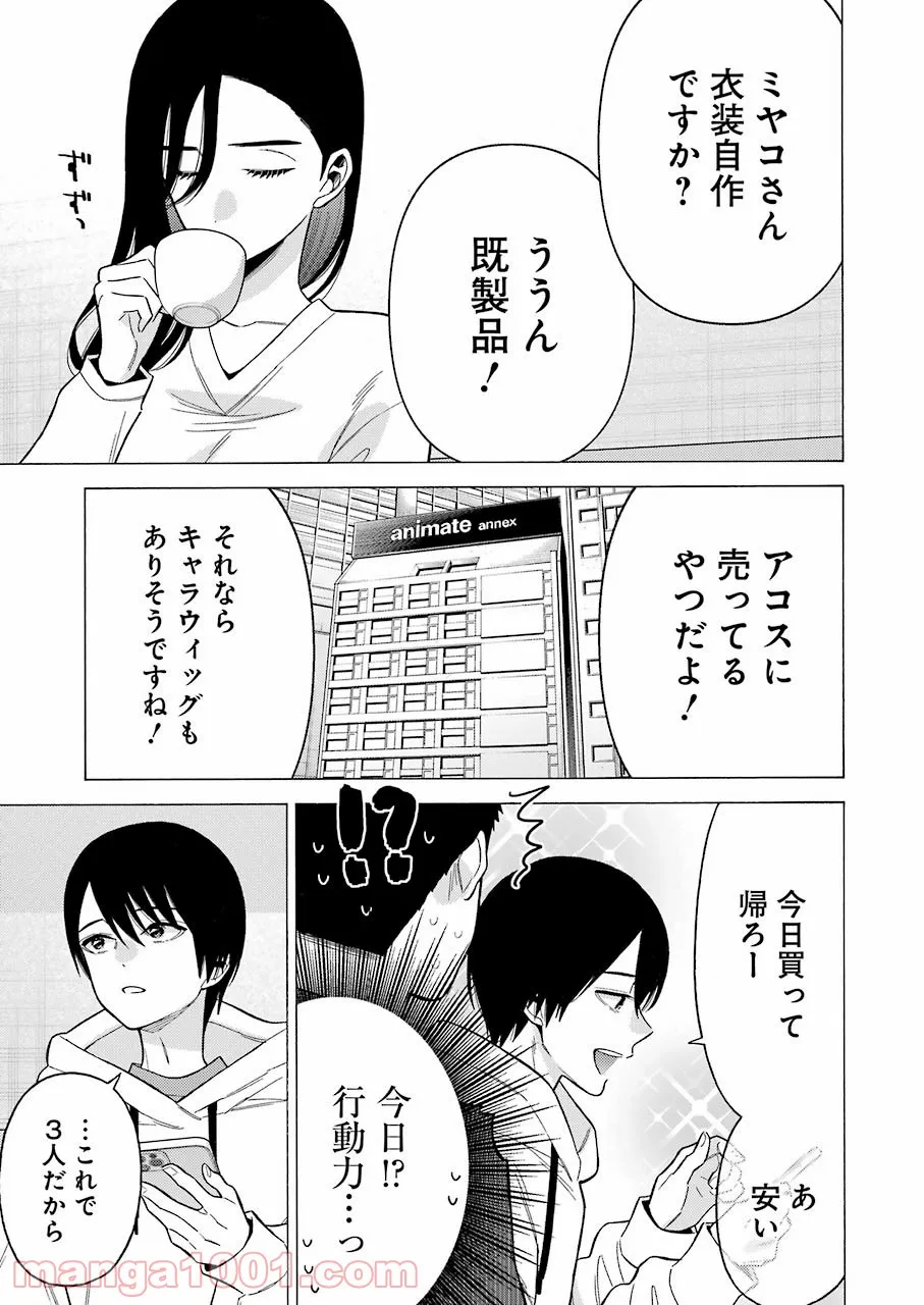 その着せ替え人形は恋をする - raw - 第71話 - https://jppp.jjkk.to/jppp/05071024/t5wkafyshof.jpg