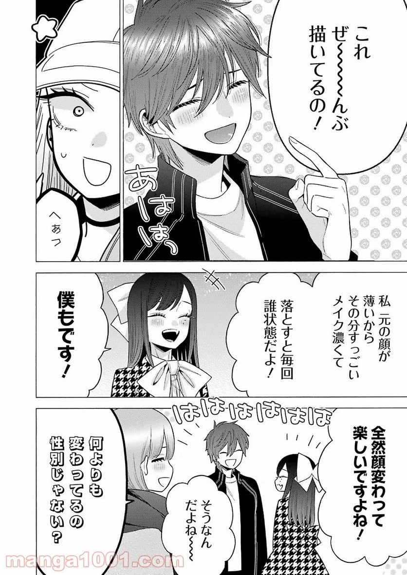 その着せ替え人形は恋をする - raw - 第69話 - https://jppp.jjkk.to/jppp/05071024/ttdaxupkb0y.jpg