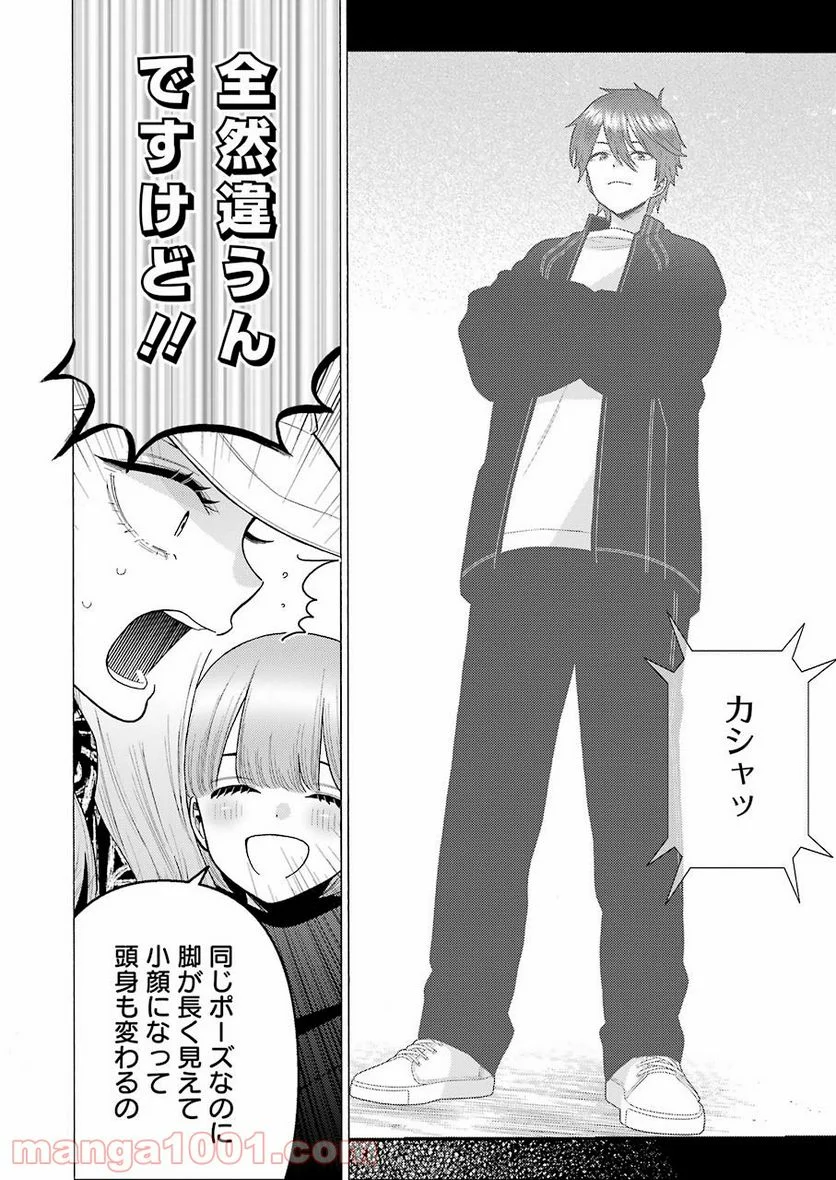 その着せ替え人形は恋をする - raw - 第69話 - https://jppp.jjkk.to/jppp/05071024/uchy4gfug3x.jpg