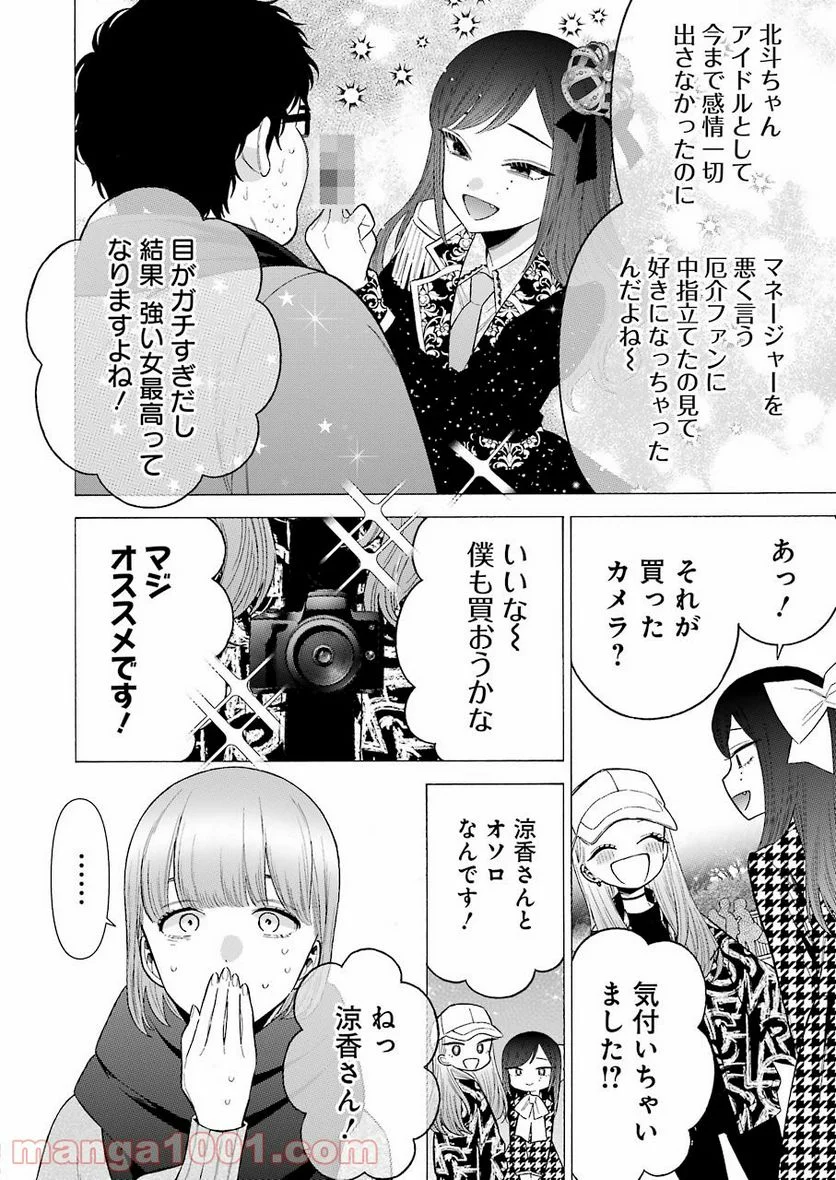 その着せ替え人形は恋をする - raw - 第68話 - https://jppp.jjkk.to/jppp/05071024/vhbd4p0qrii.jpg