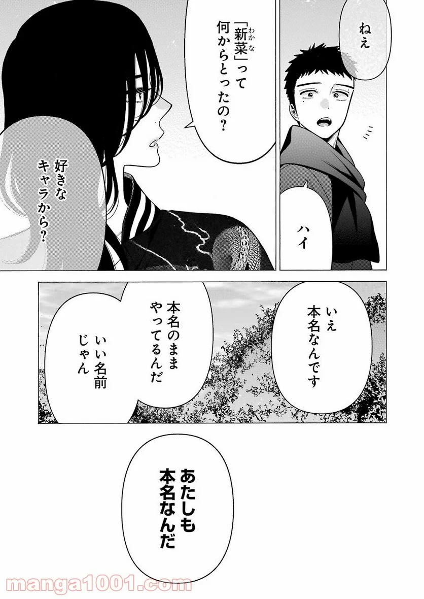 その着せ替え人形は恋をする - raw - 第70話 - https://jppp.jjkk.to/jppp/05071024/ydbckrsalfb.jpg