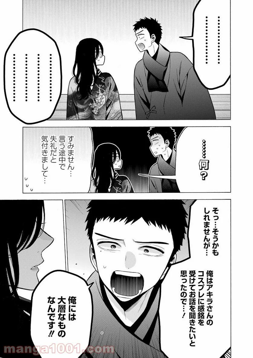 その着せ替え人形は恋をする - raw - 第70話 - https://jppp.jjkk.to/jppp/05071024/zhko22jmd14.jpg