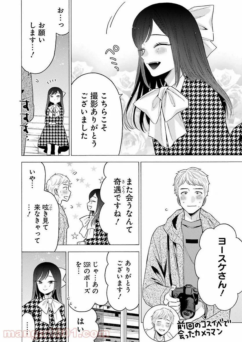 その着せ替え人形は恋をする - raw - 第68話 - https://jppp.jjkk.to/jppp/05071024/zomd1pv1c0s.jpg
