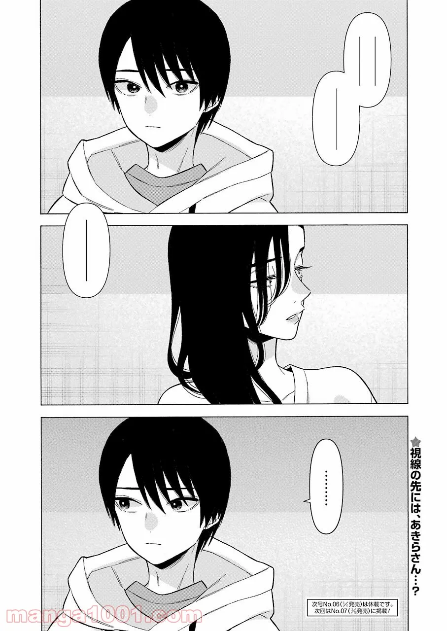 その着せ替え人形は恋をする - raw - 第72話 - https://jppp.jjkk.to/jppp/05071024/zqao4glxyjg.jpg
