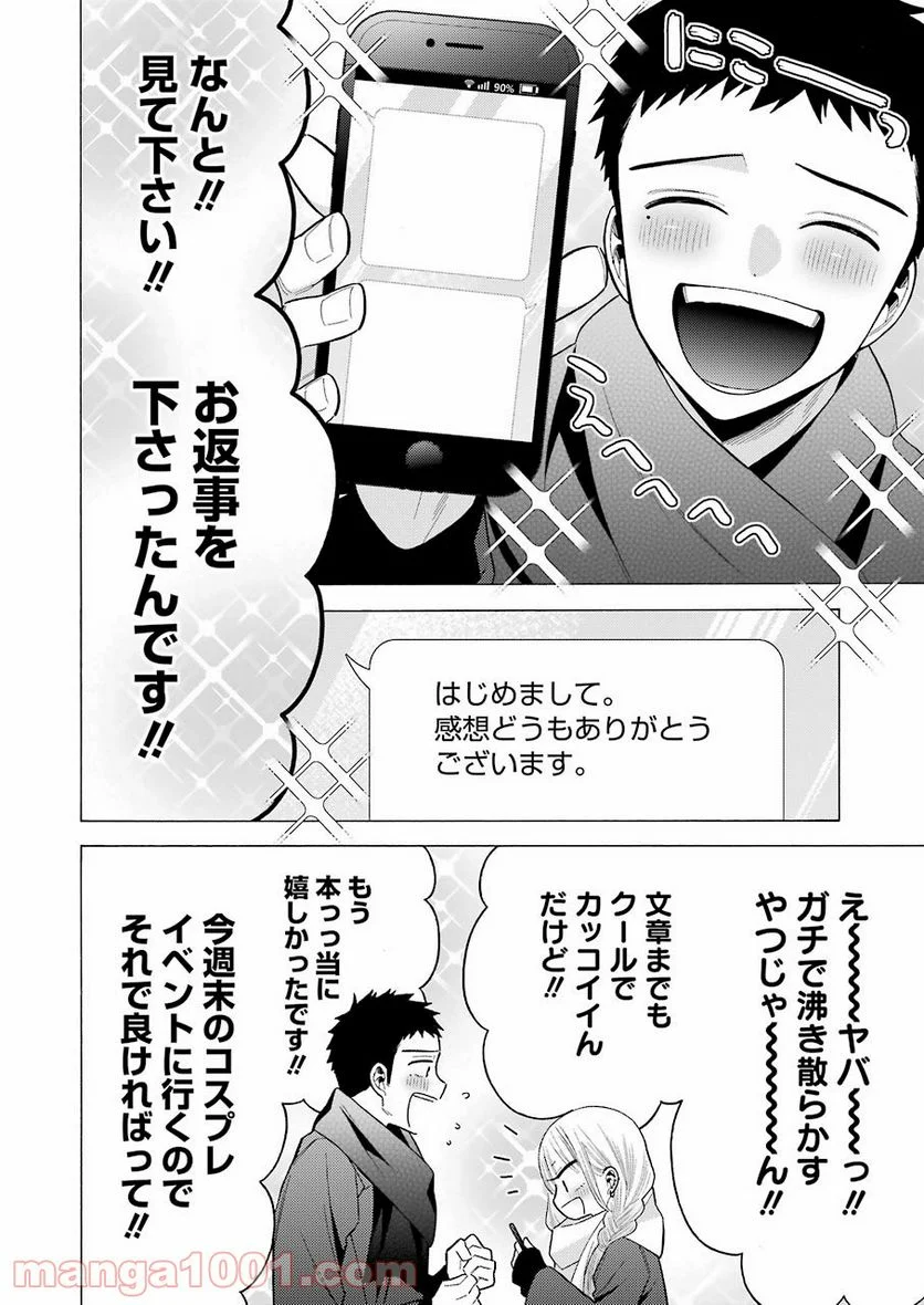 その着せ替え人形は恋をする - raw - 第67話 - https://jppp.jjkk.to/jppp/05071025/032lhm4qvax.jpg