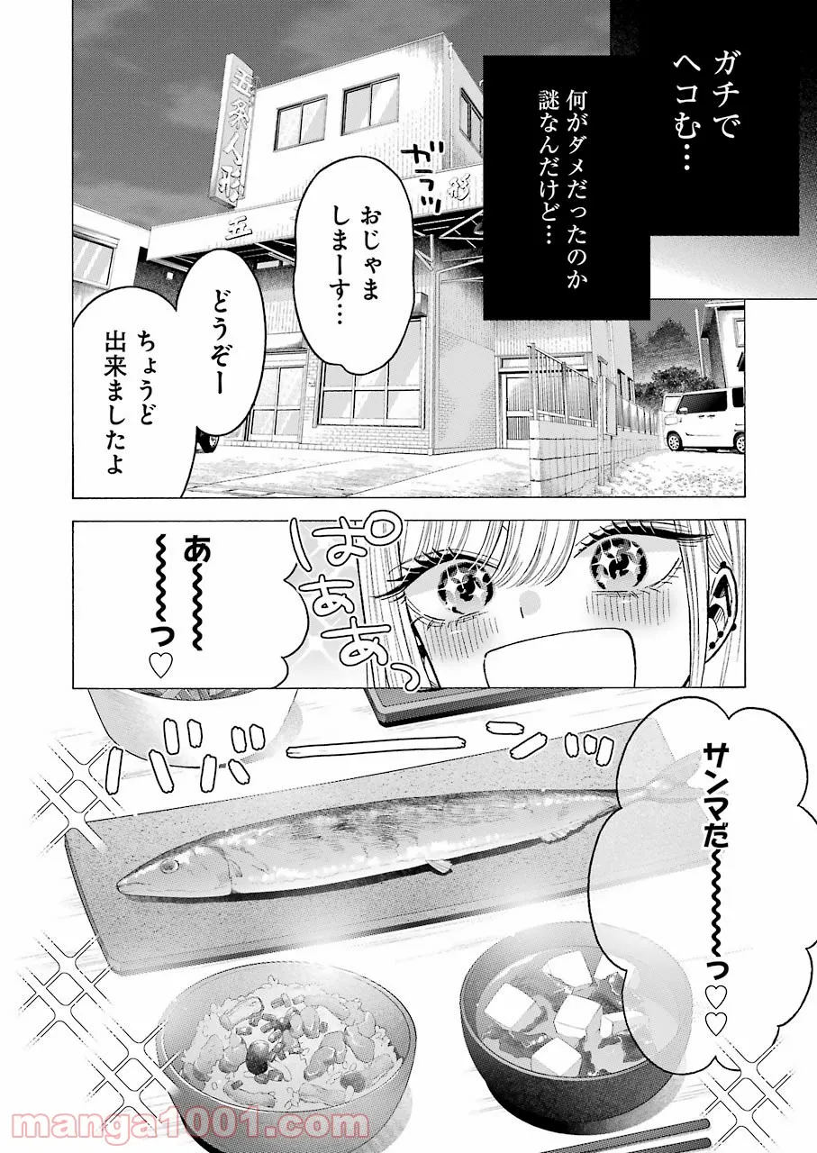 その着せ替え人形は恋をする - raw - 第65話 - https://jppp.jjkk.to/jppp/05071025/234l455pieq.jpg