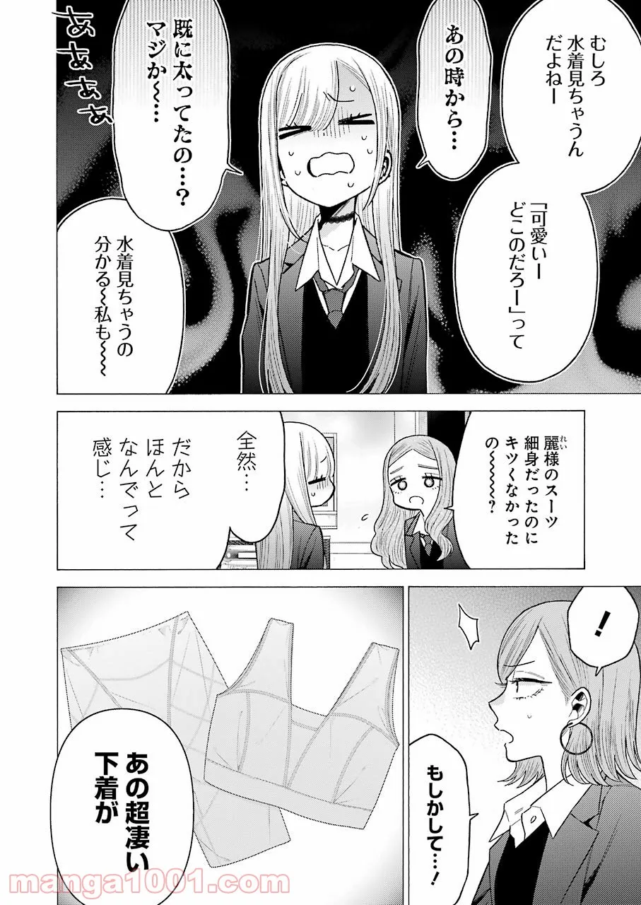 その着せ替え人形は恋をする - raw - 第65話 - https://jppp.jjkk.to/jppp/05071025/aqg4ao3njcm.jpg