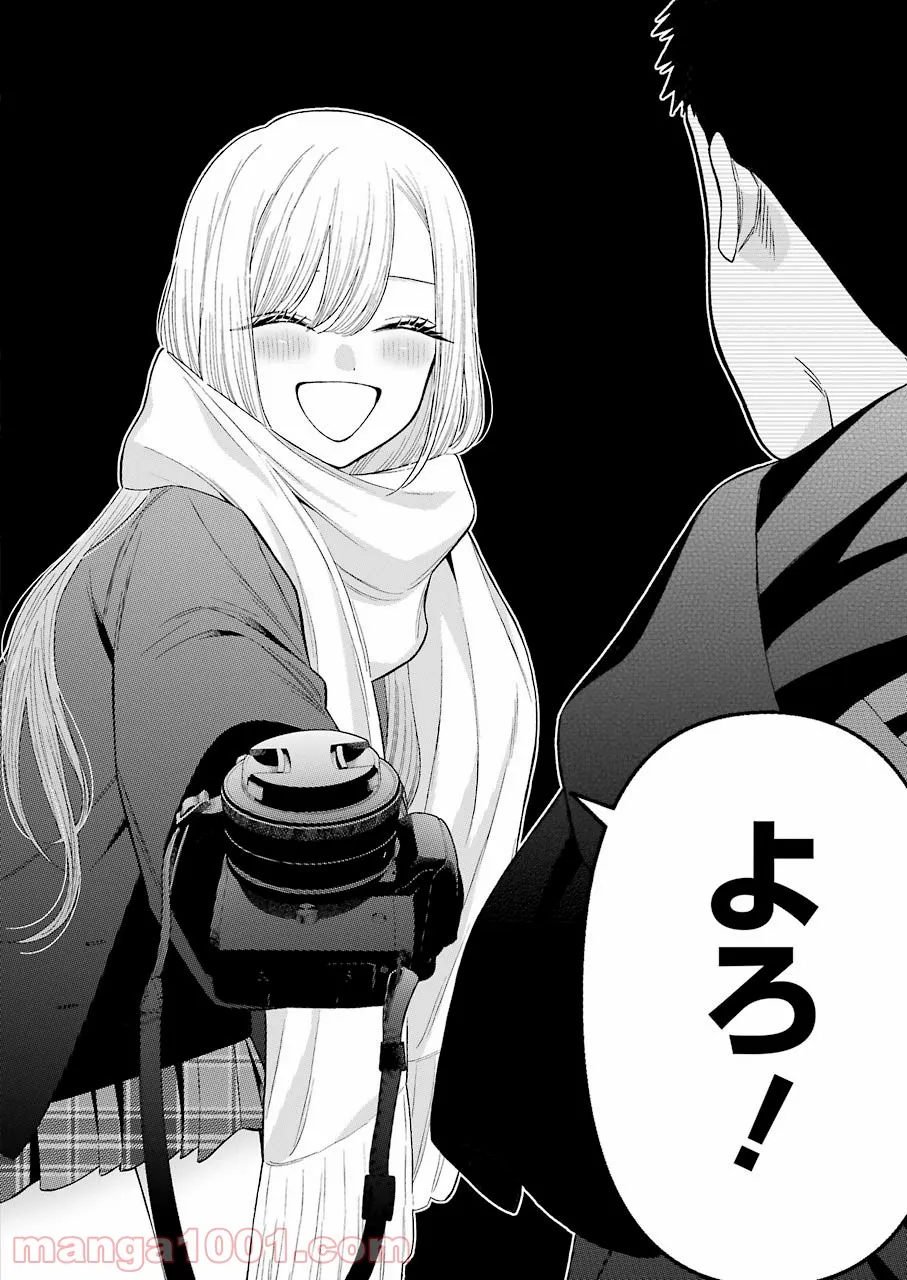 その着せ替え人形は恋をする - raw - 第66話 - https://jppp.jjkk.to/jppp/05071025/br0l1eakhif.jpg