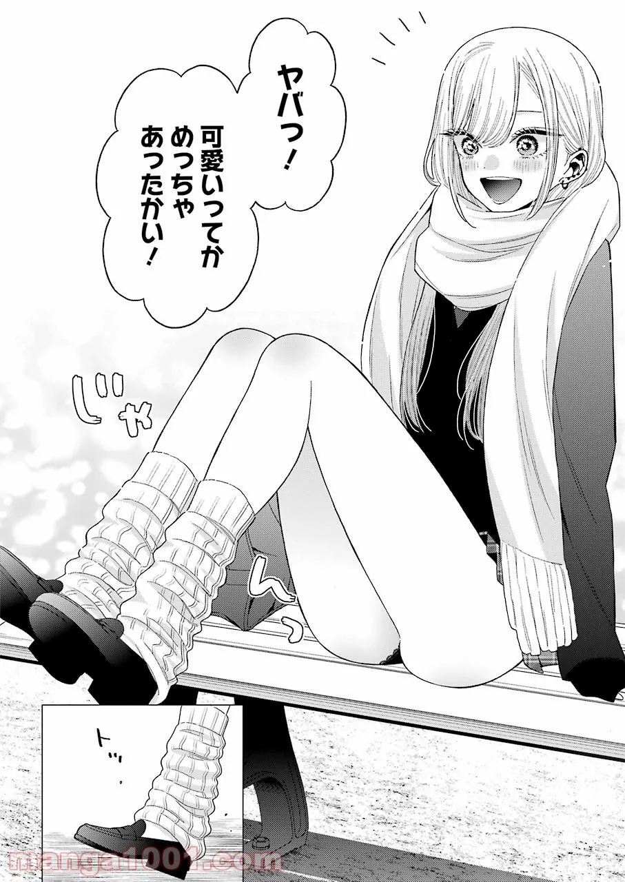 その着せ替え人形は恋をする - raw - 第66話 - https://jppp.jjkk.to/jppp/05071025/cpdhyokby42.jpg