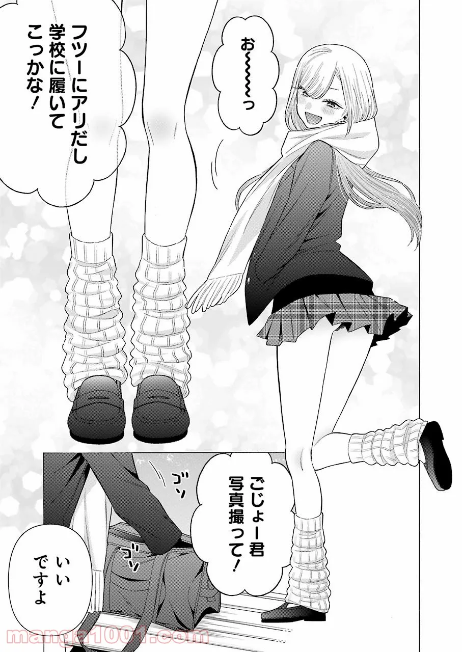 その着せ替え人形は恋をする - raw - 第66話 - https://jppp.jjkk.to/jppp/05071025/e1ui4oks0cf.jpg