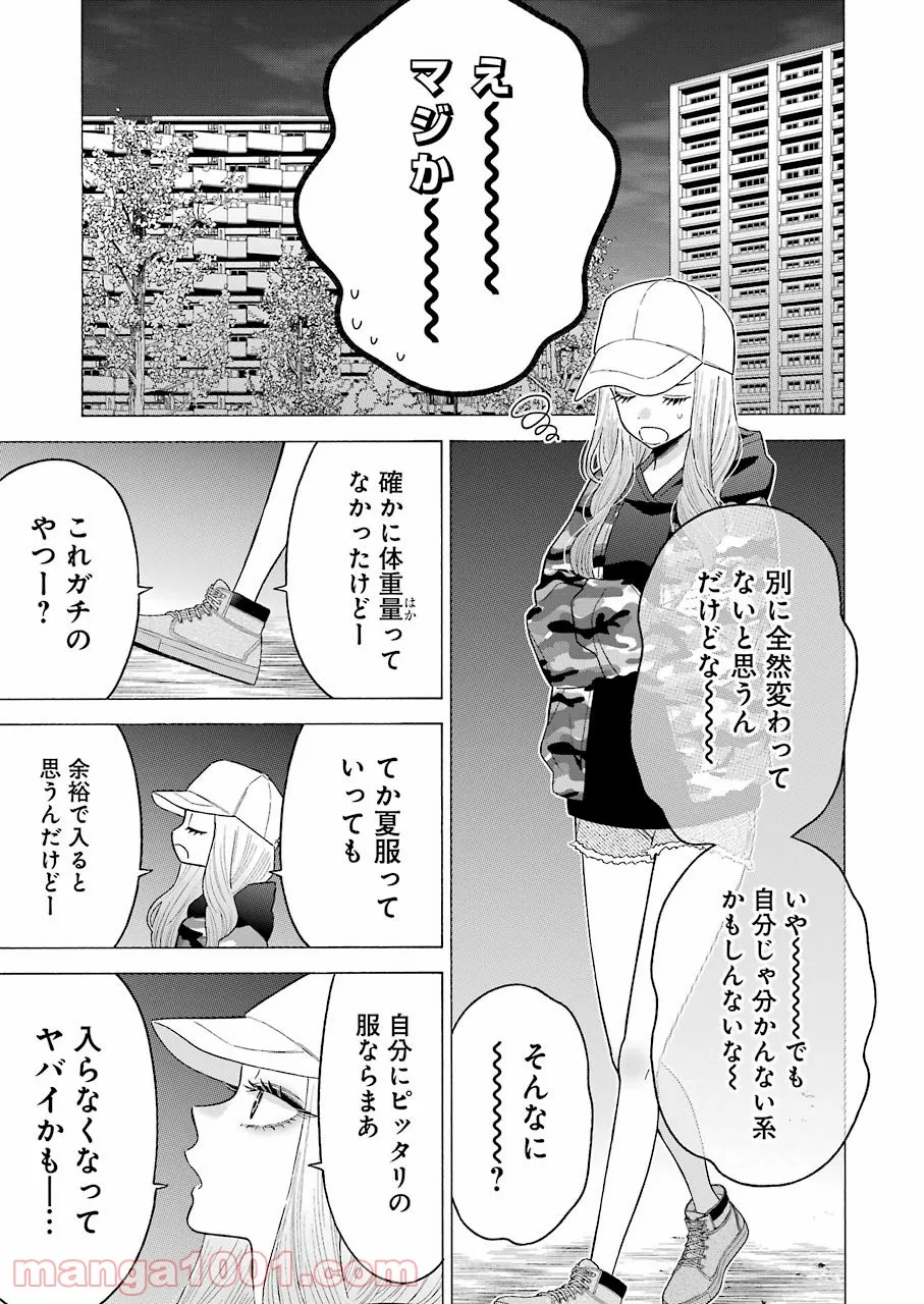 その着せ替え人形は恋をする - raw - 第64話 - https://jppp.jjkk.to/jppp/05071025/jtlcsbbyfow.jpg