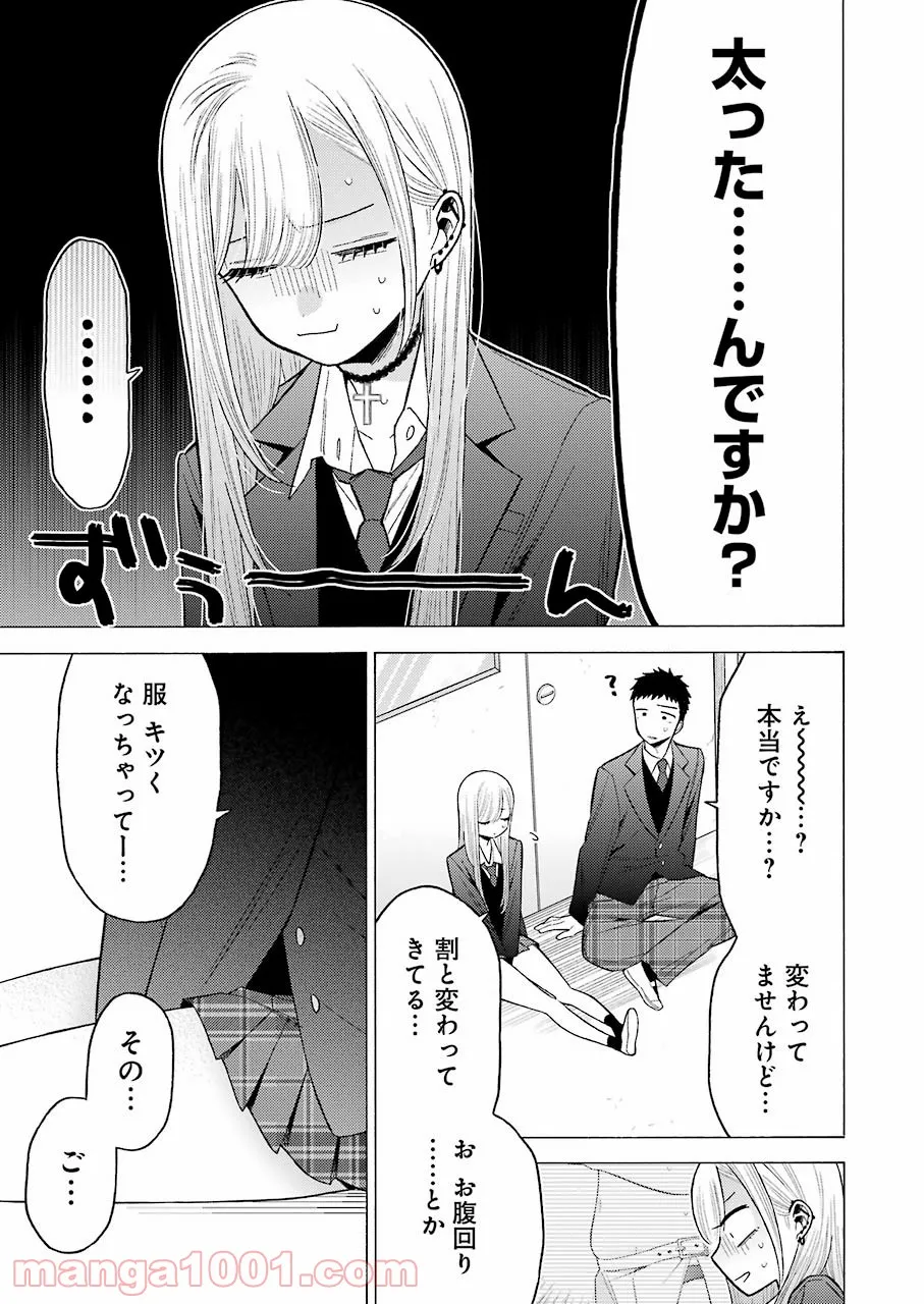 その着せ替え人形は恋をする - raw - 第65話 - https://jppp.jjkk.to/jppp/05071025/jwp51omqomq.jpg